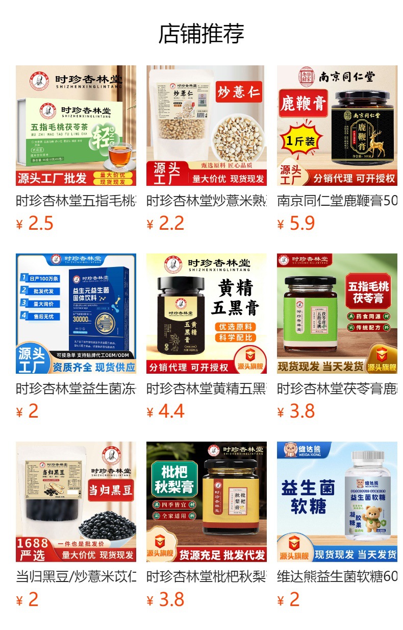 Brown Sugar Ginger Tea Instant Drink Mix (10g Sachets) — Herbal Warming Beverage overview