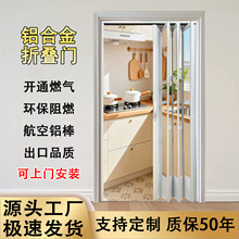 铝合金折叠门隔断门通燃气厨房帘厕所卫生间推拉移门可折叠全铝