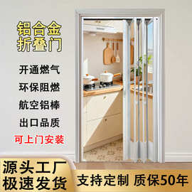铝合金折叠门隔断门通燃气厨房帘厕所卫生间推拉移门可折叠全铝
