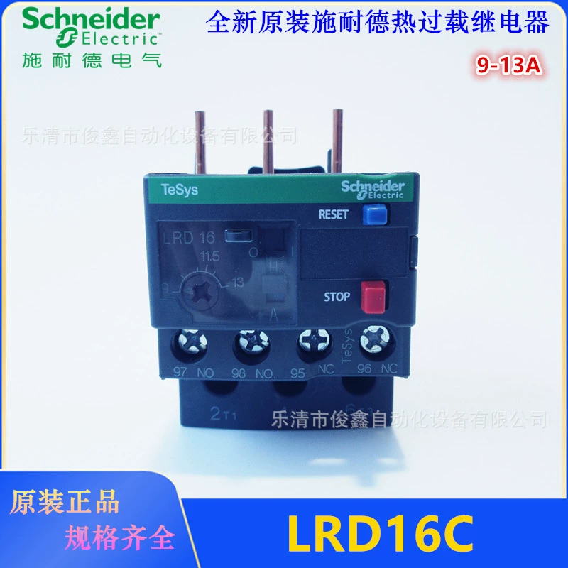 Совершенно новое оригинальное тепловое реле LRD16C 9-13A