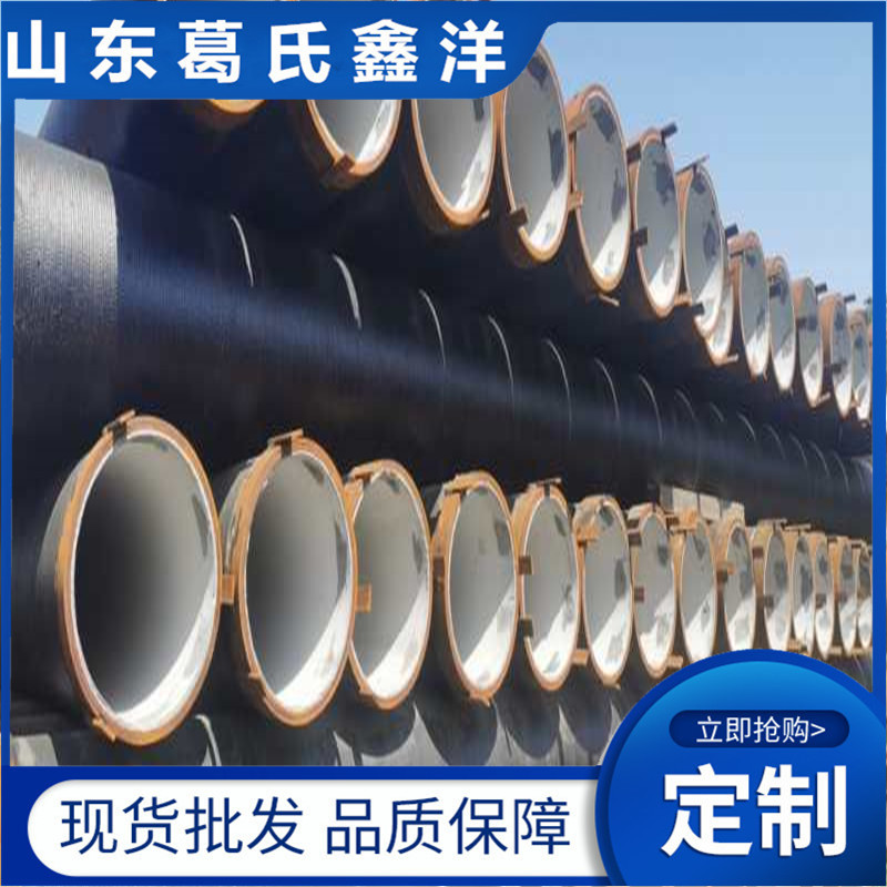 球墨铸铁丼管 承插球墨铸铁供水管 球墨铸铁管件山东聊城生产厂家