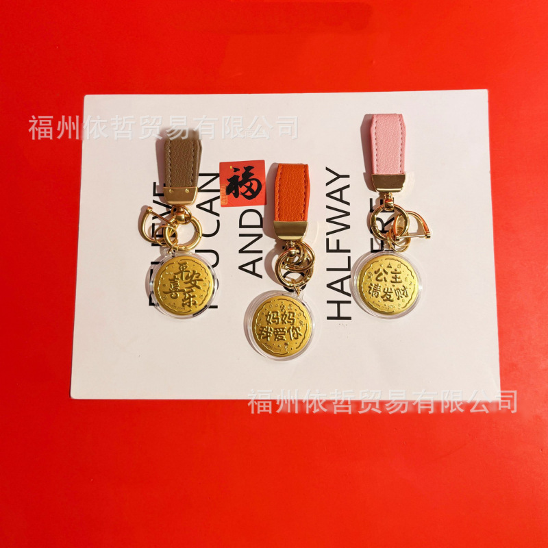Popular 999 Pure Gold Personalized Creative Style Keychain Coin Pendant Princess Gift for Good Fortune, Peace, and Joy Popular 999 Pure Gold Personalized Creative Style Keychain Coin Pendant Princess Gift for Good Fortune, Peace, and Joy