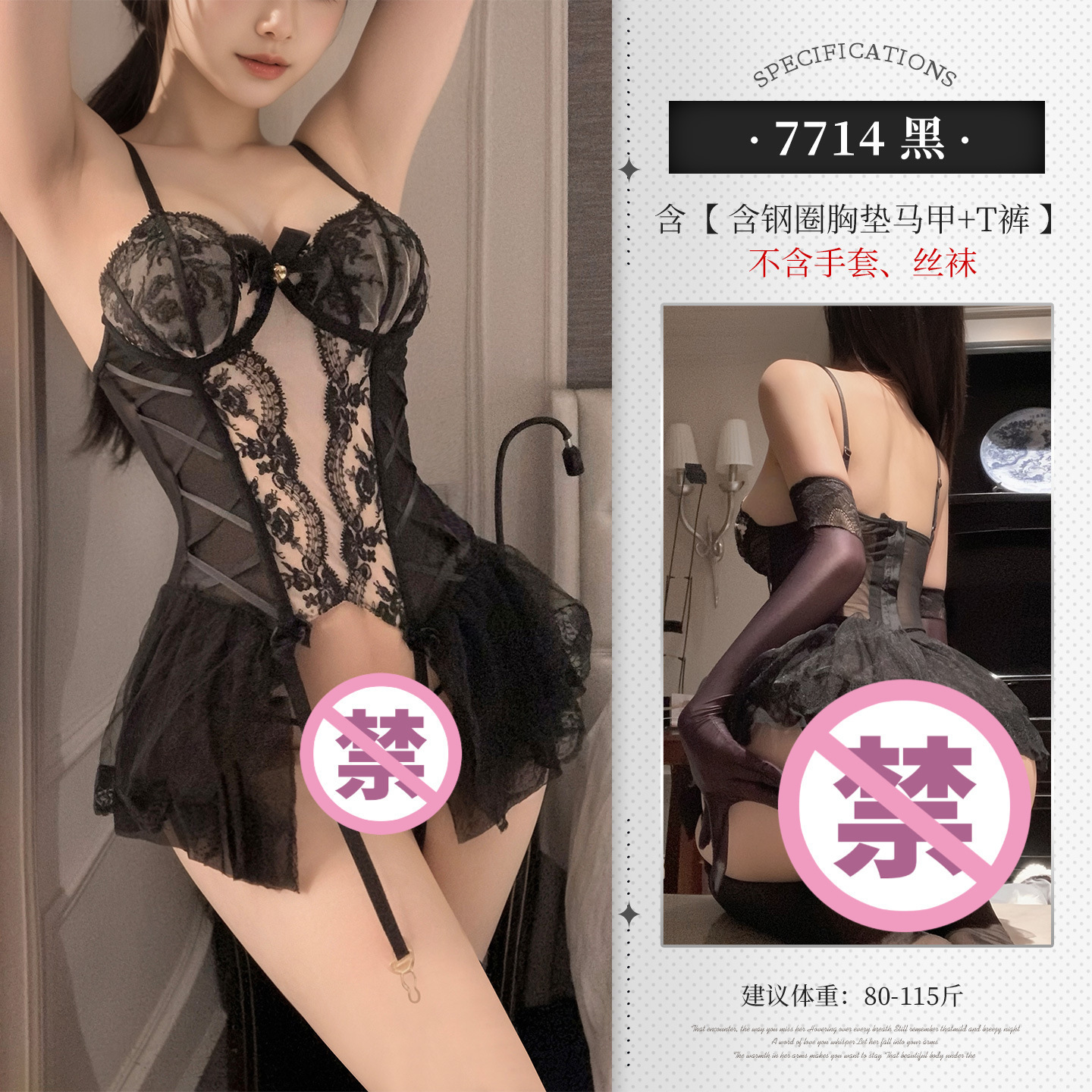 Feimu Lace Corset Vest and Thong Set with Steel Ring and Cotton Pads, Black, One Size — detail image 8
