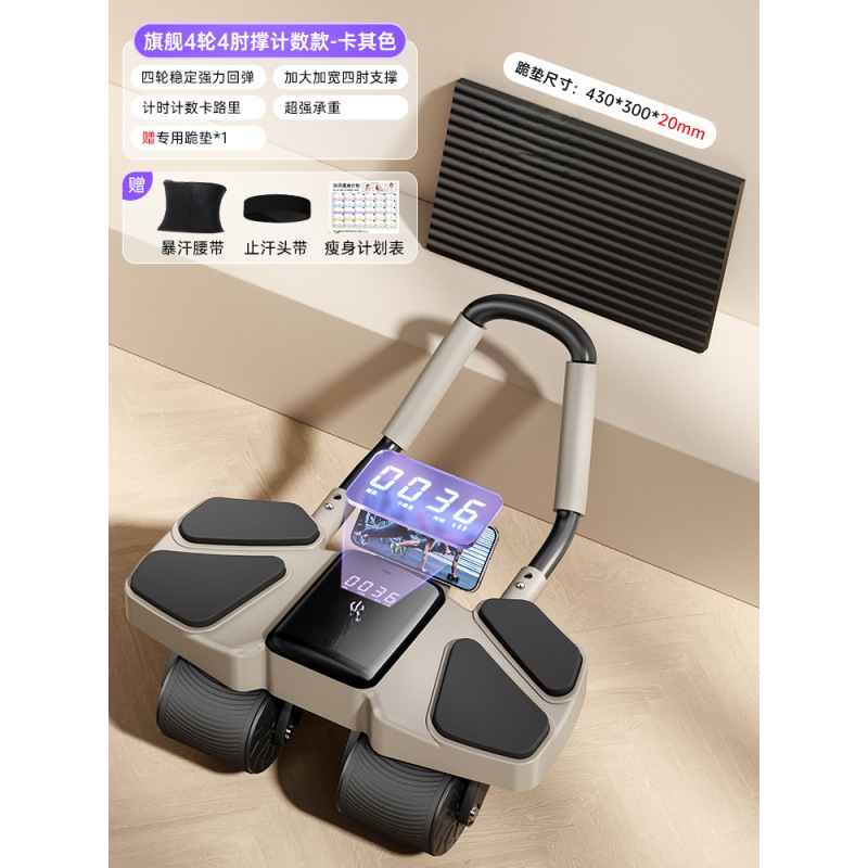 [플래그십 4륜 4엘보 카운팅 모델 - 카키] 카운팅/타이밍/칼로리, 내하중 400, 강력한 리바운드, 프리 20mm 무릎 패드