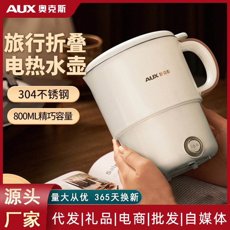 Oaks Foldableing Water Kettle Household Electric Water Kettle Small Dormitory Portable Business Trip Mini Water Kettle Oaks Foldableing Water Kettle Household Electric Water Kettle Small Dormitory Portable Business Trip Mini Water Kettle