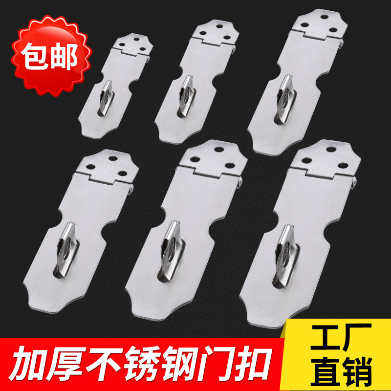 门扣门鼻锁牌门搭扣门插销不锈钢门扣不锈钢门鼻不锈钢门搭扣不锈