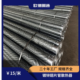 Factory processing round wing fin tube radiator galvanized with flange high frequency welding fin radiator