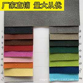 复古双色石头纹珍珠鱼魔鬼鱼PVC皮革 家具托盘软包工程皮革