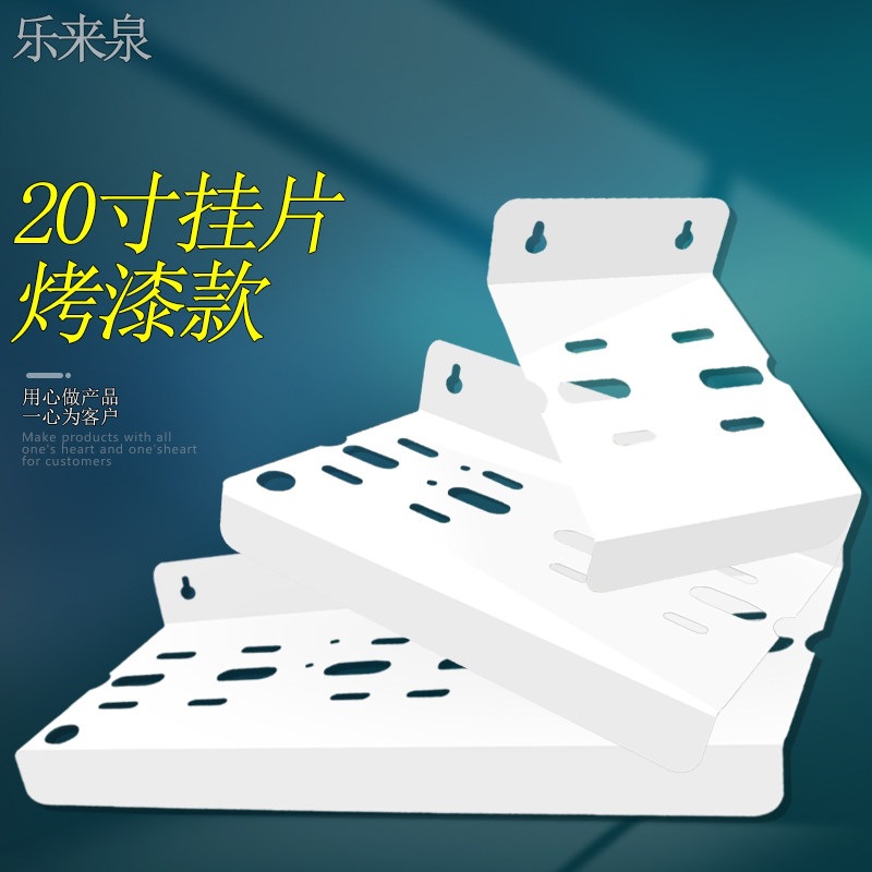 通用型20寸单级双 三多级铁片烤漆 Z型挂片 净水器配件支架