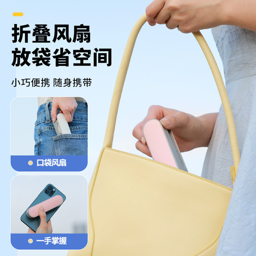 New Mini USB Handheld Folding Small Fan Portable Silent Small Fan Power Bank Two-in-One Creative Gift