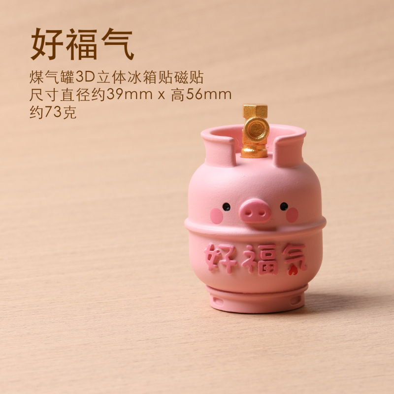 精品食玩冰箱贴美食磁贴 煤气罐3D立体吸铁石磁吸 2025年新款食物|undefined