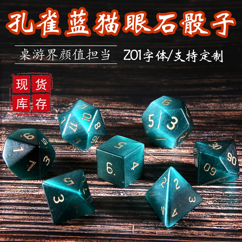 15-Year-Old Dice Factory Z01 Peacock Blue Cat's Eye Synthetic Gemstone Dice Dungeons and Dragons Dnd Number Dice 15-Year-Old Dice Factory Z01 Peacock Blue Cat's Eye Synthetic Gemstone Dice Dungeons and Dragons Dnd Number Dice
