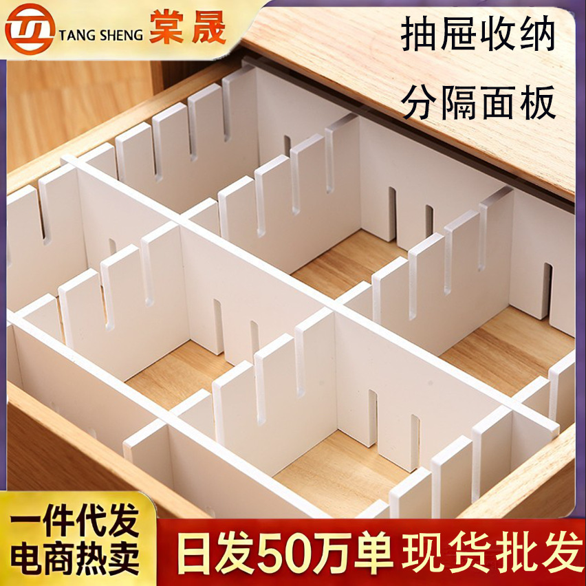 Drawer Storage Divider Freezer Partition Storage Strip Wardrobe Organization Classification Box Strip Office Partition Partition Piece