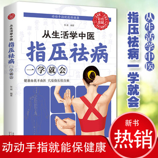 ���� ������W���t ָ���һ�W�͕����jѨλָ����Ħ�B������