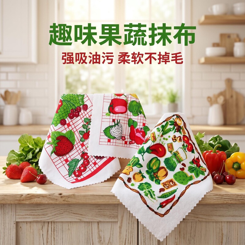 Fruit and Vegetable Printed Tea Towel, White Background Printed Towel with Trimmed Edges, Factory Direct Export Kitchen Cleaning Towel