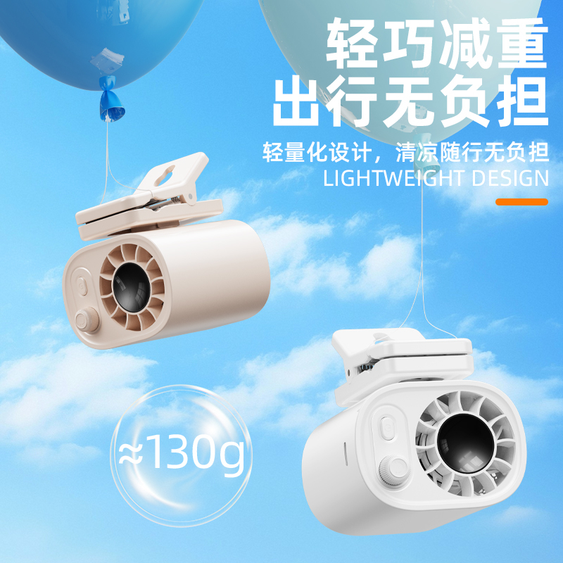 夹式太阳伞小型风扇迷你便携随身可夹雨伞带夹子风扇夹腰夹包风扇|undefined