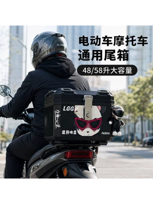 delivery box — Motorcycle trunk