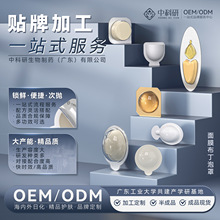 泡罩定制次抛保湿精华小布丁代工紧致抗皱面膜精华油高端发膜贴牌