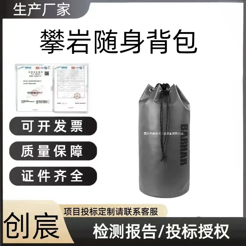 Веревочная сумка Chuangchen 20л, вспомогательное спасательное снаряжение для скалолазания, спелеологии и треккинга, веревочное снаряжение для приключений, рюкзак для скалолазания