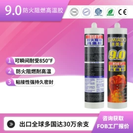玻璃胶;建筑用粘合剂;幕墙胶