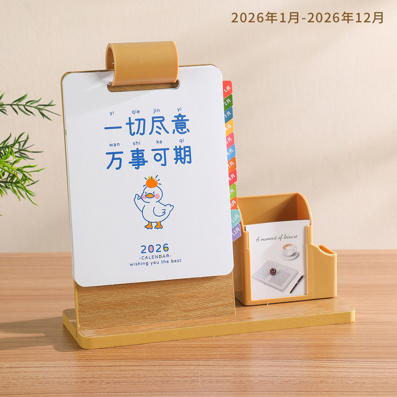 2026年木质多功能笔筒日历定制商务办公桌面摆件创意计事打卡月历|undefined