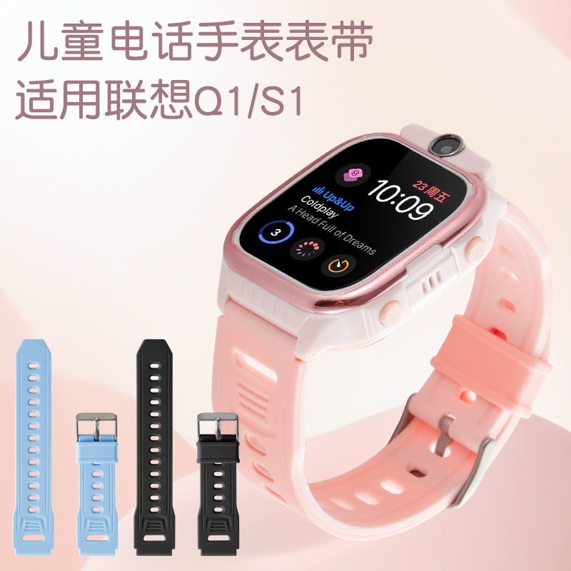 Suitable for Lenovo children's phone watch model Q1/S1 with silicone strap and raw ear disassembly tool
