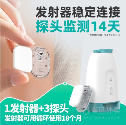 硅基轻享动态血糖仪免扎针手指24小时血糖监测仪测血糖DAK/