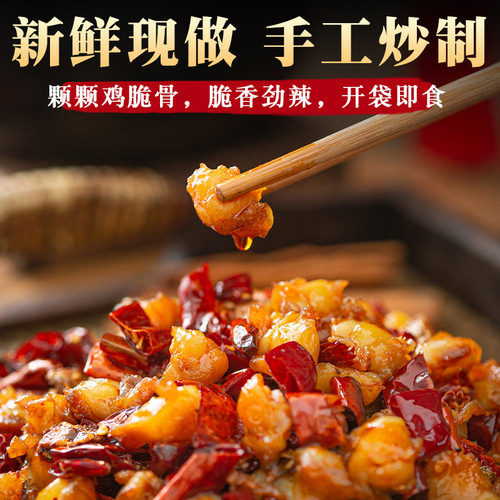 Sichuan Spicy and Hot Chicken Crisp Bones Specialty Snack Famous Online Food Manufacturer Direct Sale
