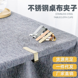 One-piece hair plating color small size stainless steel tablecloth clip conference tablecloth clip windproof non-slip Holder