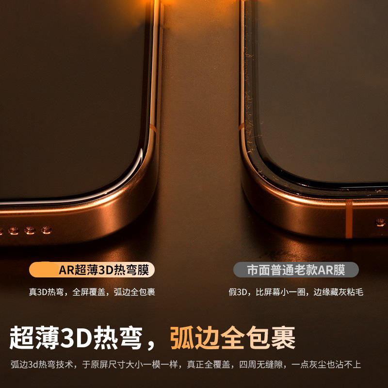 AR 反射防止強化フィルム Apple 17 強化フィルム HD 指紋防止反射防止 iPhone16Pro 携帯電話に適しています|undefined
