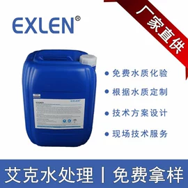 阻垢剂;其他水处理;杀菌灭藻剂