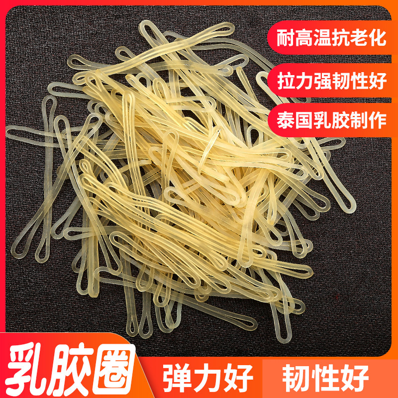 工厂北塔乳胶圈办公橡皮筋强力橡胶圈 象牛皮筋橡皮圈皮套猴皮筋