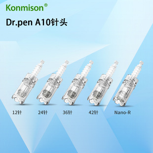 A10 電動微針針頭 12針/24/36針圓納米針頭 微針美容針頭 工廠批