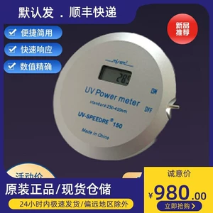 Германский качество UV150 Energy Meter UV-Int140 Energy Meter Ультрафиолетовый измеритель 250-410 нм