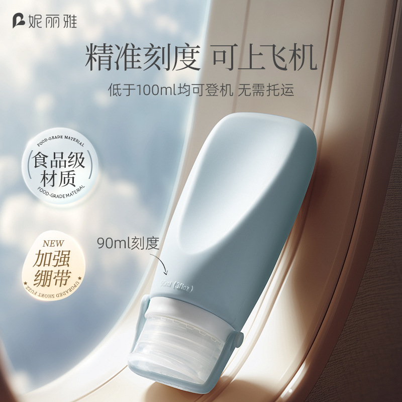 妮丽雅超声波硅胶乳液瓶便携空瓶分装瓶套装挤压式防漏旅行收纳瓶|undefined