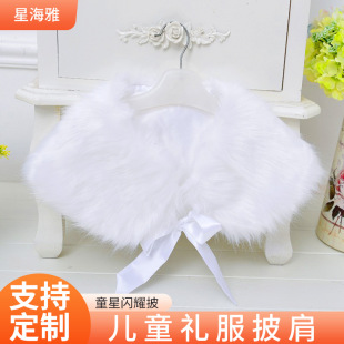 Autumn and Winter Generation Hair Girls Cloak Shawl 2022 New Children's Clothing Fashion Korean Style Mao Mao Shawl Children's Dress Accessories