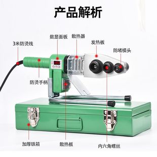 New high temperature 380 degree high power digital display temperature regulating hot melt machine 1600 watt ppr welding hot tube machine accessories