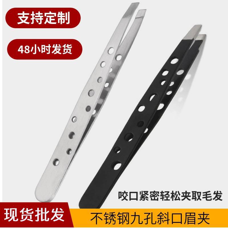 厂家直销96不锈钢九孔斜口眉夹  拔白头发修眉毛假睫毛双眼皮镊子