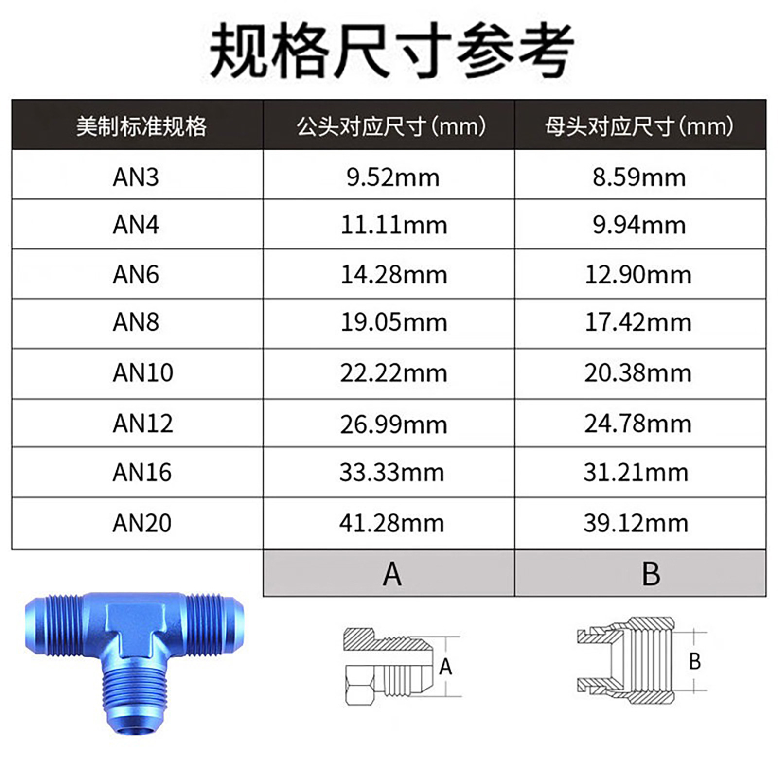 Car modification accessories three-way T-type brake oil pipe connector AN3-AN16 aluminum alloy oil cooling joint
