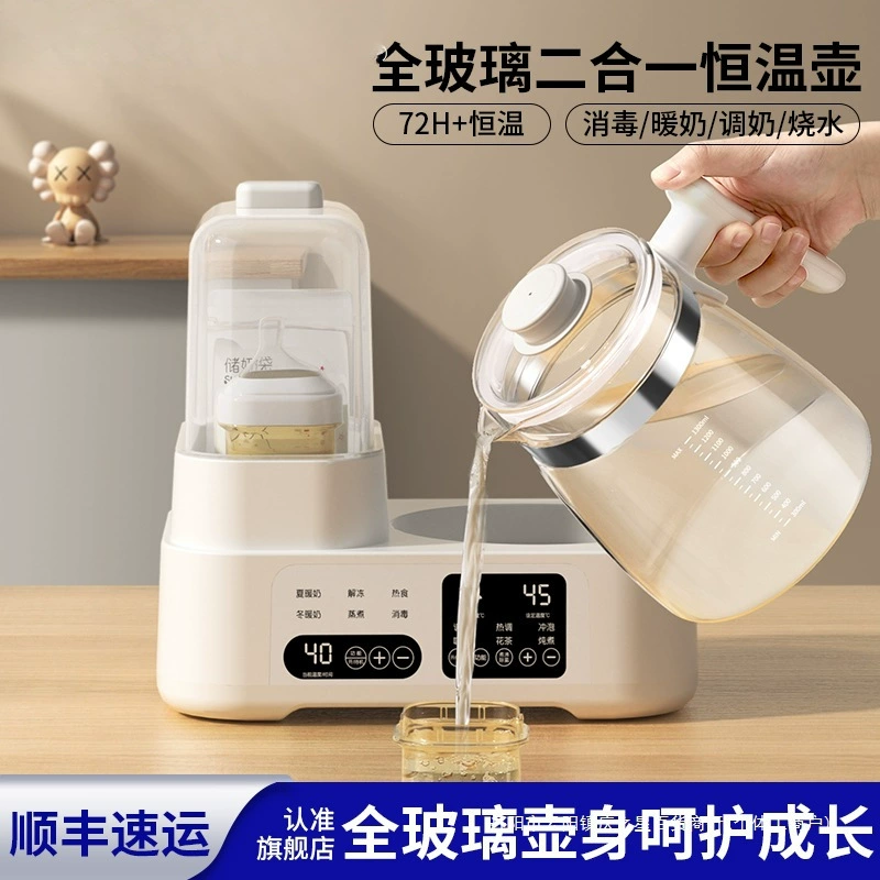 Glass antibacterial feeding bottle, children's teapot, milk warmer, breast pump for home use, keeps constant temperature
