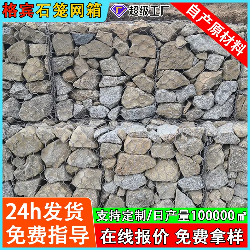 包塑石笼网镀锌格宾网水利工程防汛铁丝网固滨笼河道治理雷诺护垫