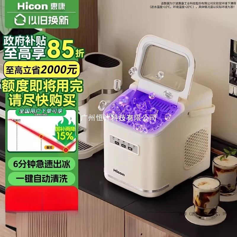 製氷機小型家庭用 15 キロ寮学生インテリジェントミニ屋外全自動ラウンドアイスキューブ製造機|undefined