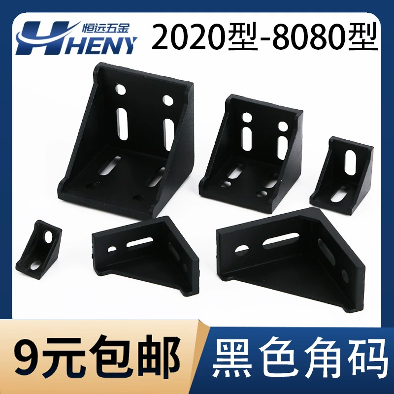 Алюминиевый профиль, черный угловой элемент 203030404045608080, черный угловой код, L-образный угловой профиль, угловой соединитель