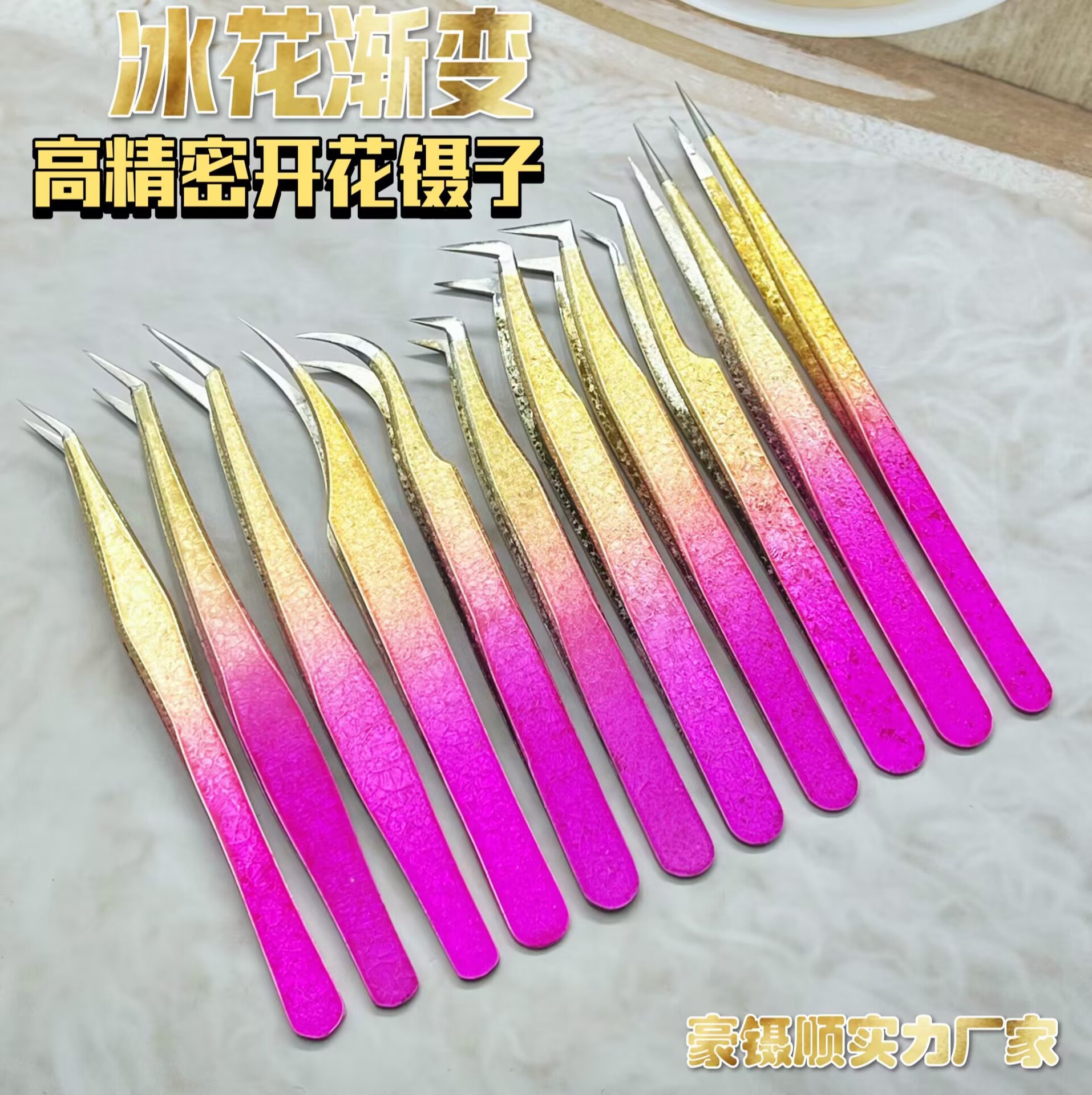 不锈钢彩色冰花睫毛镊子 金羽夹开花镊子美睫镊子不锈钢镊子批发