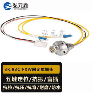 Factory Direct Sales 3K.93C Fxw Fixed Plug to Lc Interface Single-Mode Armored Optical Fiber Connector
