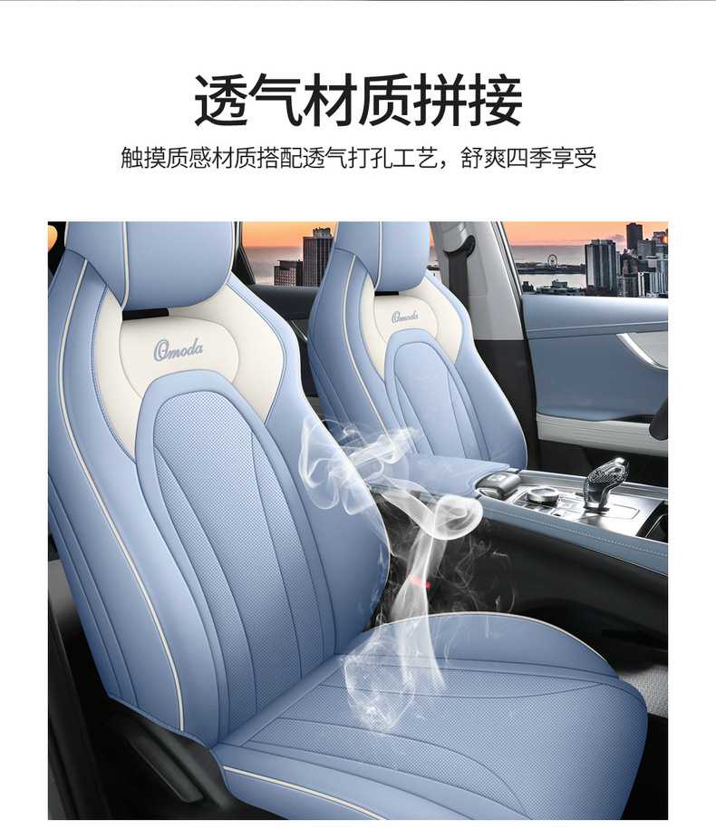 22 Chery Oumengda Car Seat Cover Special for Special Car Four Seasons Universal Leather Original Car Pattern Seat Cover