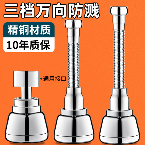 Kitchen faucet extender, anti-splash water artifact, universal conversion external joint, vegetable basin, pressurized shower head, universal