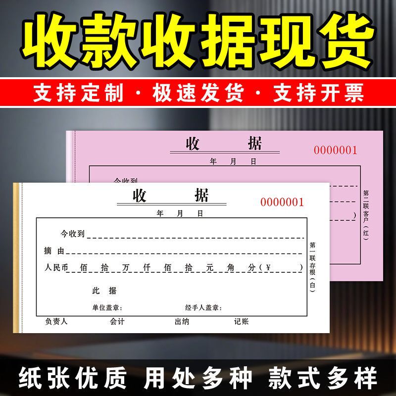 Receipt Book with Two-Part and Three-Part Single-Column and Multi-Column Forms, Carbonless Copy Receipt Receipt Book with Two-Part and Three-Part Single-Column and Multi-Column Forms, Carbonless Copy Receipt