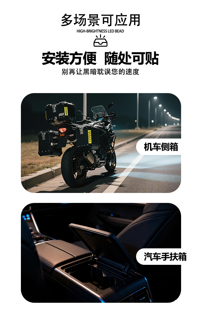Cross-Border New Model Automatic Sensor High-Brightness Tail Box Lighting Lamp Armrest Box Motorcycle Trunk Fishing Box Decorative Light