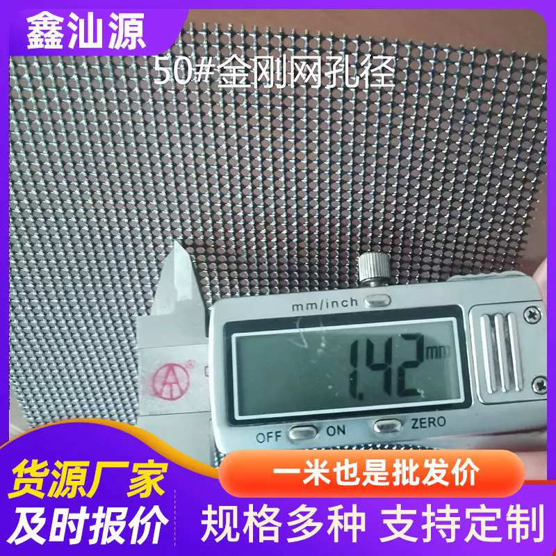 定做金刚网304不锈钢家用防盗网加厚工业设备用可裁剪高透纱窗网